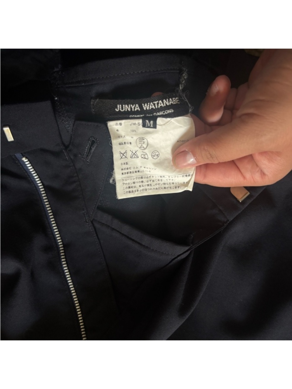 Junya watanabe skirt - Picture 10 of 11